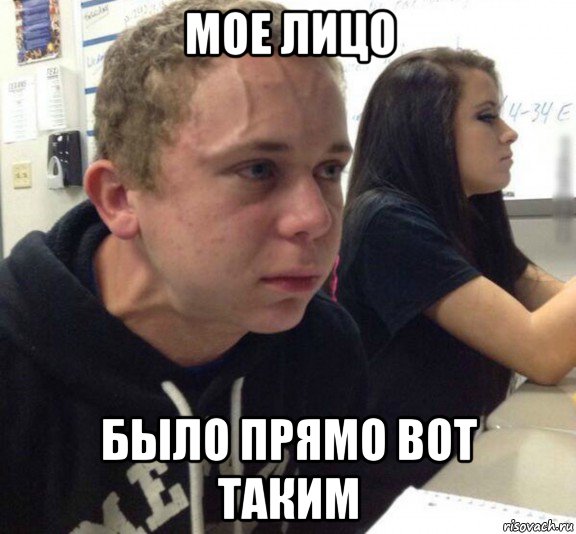 мое лицо было прямо вот таким