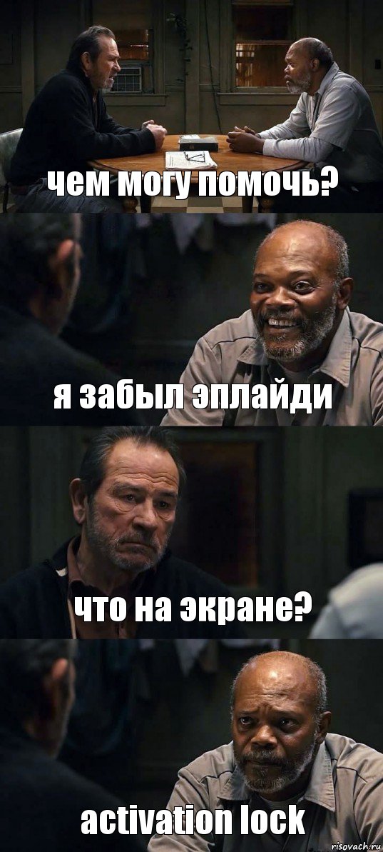 чем могу помочь? я забыл эплайди что на экране? activation lock, Комикс The Sunset Limited