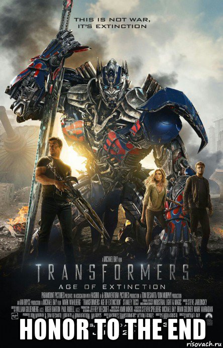  honor to the end, Мем Transformers - Age of Extinction