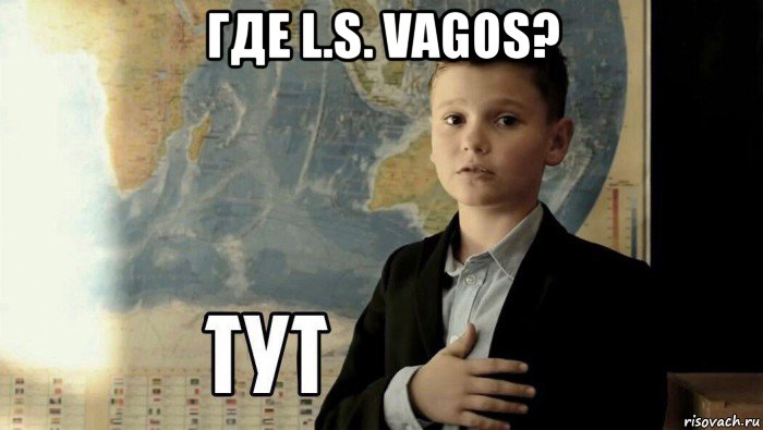 где l.s. vagos? , Мем Тут (школьник)