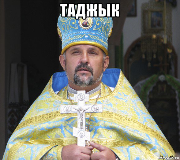 таджык 