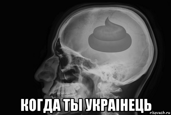  когда ты украiнець