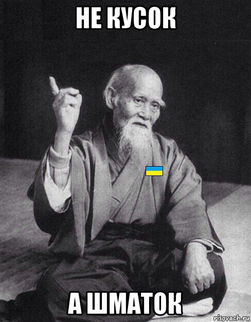 не кусок а шматок, Мем Український філолог