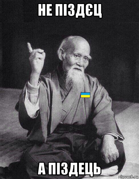 не піздєц а піздець, Мем Український філолог