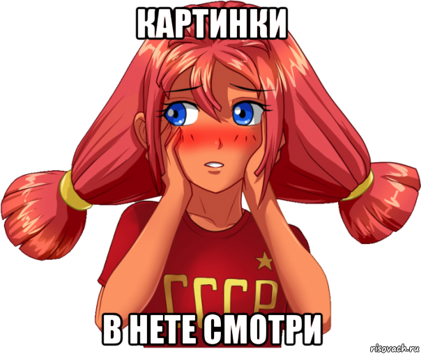 картинки в нете смотри, Мем Ульяна