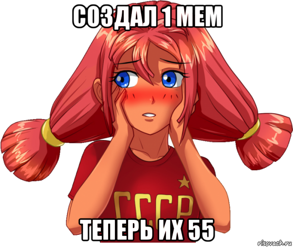 создал 1 мем теперь их 55, Мем Ульяна