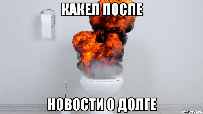 какел после новости о долге