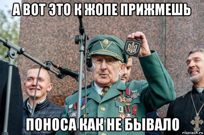 а вот это к жопе прижмешь поноса как не бывало