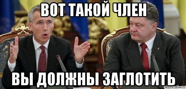 вот такой член вы должны заглотить, Мем Вальцман педераст