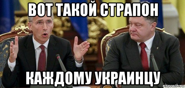 вот такой страпон каждому украинцу, Мем Вальцман педераст