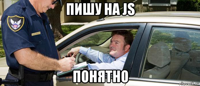 пишу на js понятно