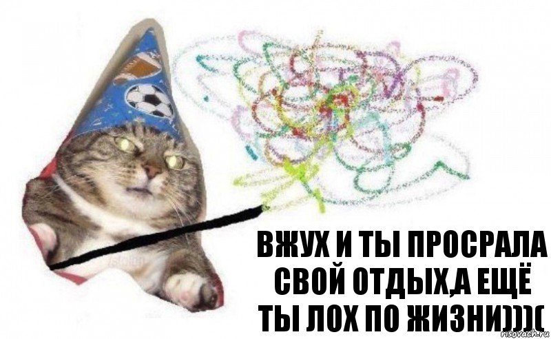 ВЖУХ И ТЫ ПРОСРАЛА СВОЙ ОТДЫХ,А ЕЩЁ ТЫ ЛОХ ПО ЖИЗНИ)))(, Комикс    Вжух