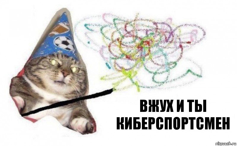 Вжух и ты киберспортсмен, Комикс    Вжух