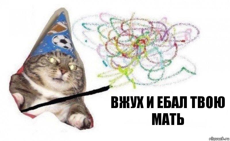 вжух и ебал твою мать, Комикс    Вжух