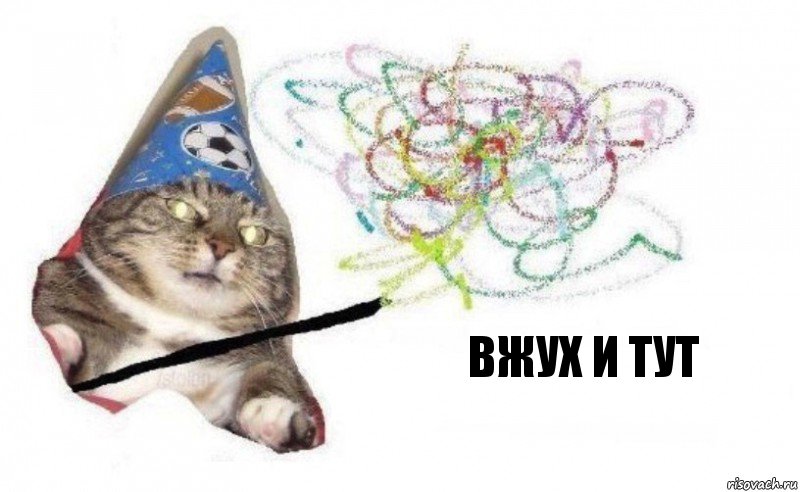 вжух и тут, Комикс    Вжух