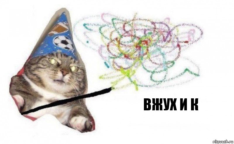 вжух и к, Комикс    Вжух