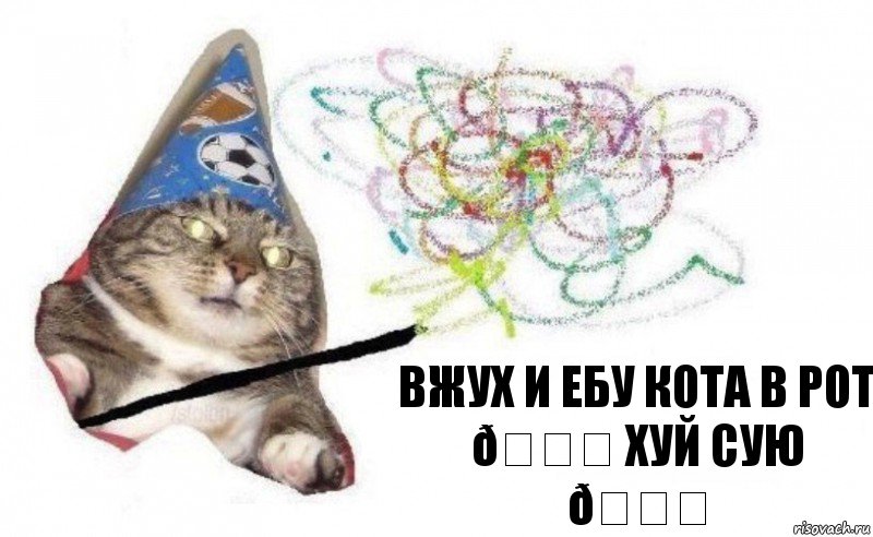 Комикс    Вжух