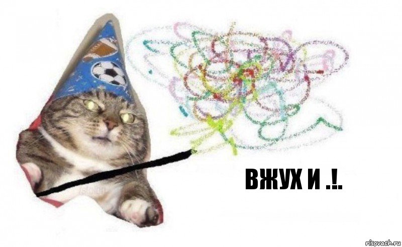 вжух и .!., Комикс    Вжух