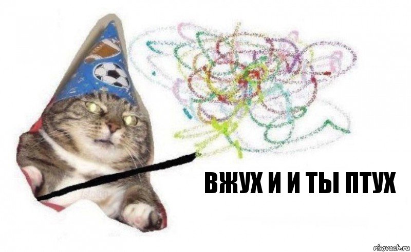 вжух и И ты птух, Комикс    Вжух