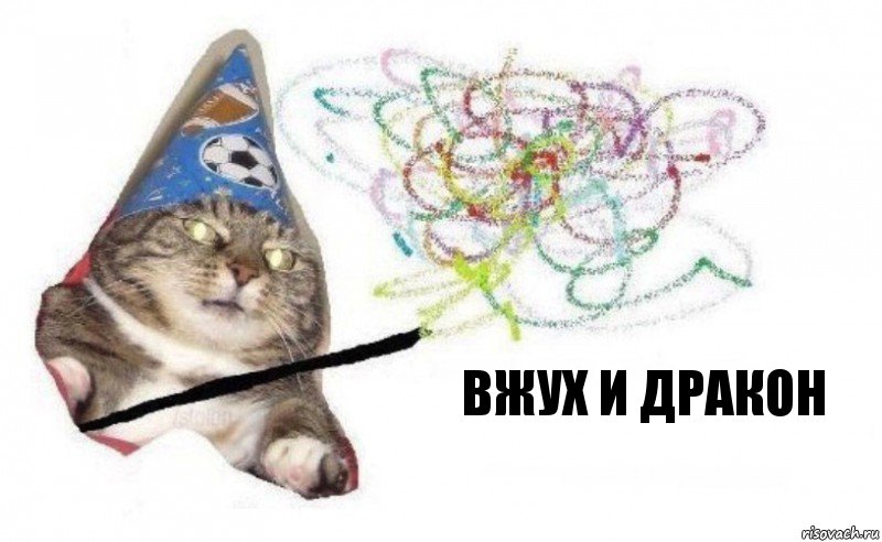 вжух и ДРАКОН, Комикс    Вжух