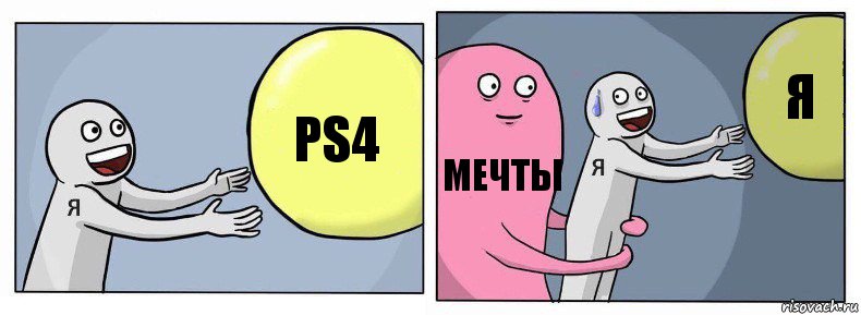 ps4 мечты я, Комикс Я и жизнь