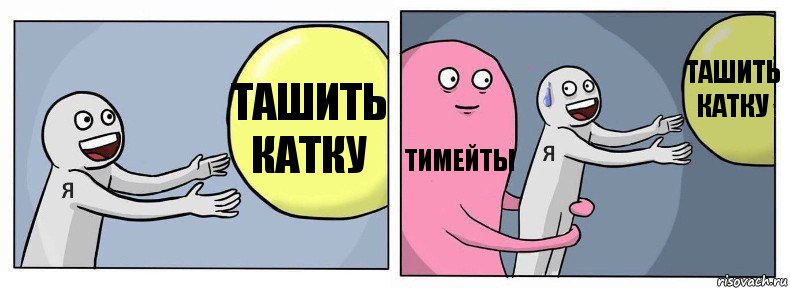 Ташить катку тимейты Ташить катку, Комикс Я и жизнь