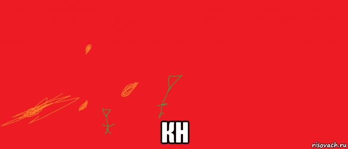 кн