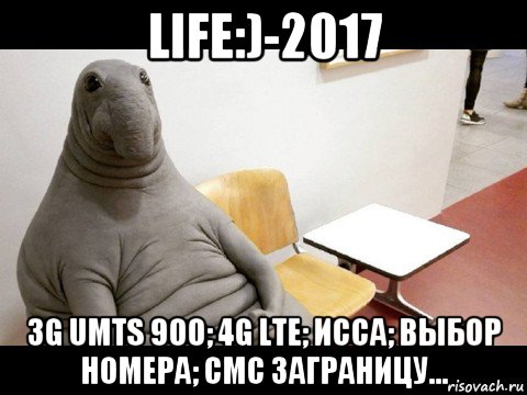 life:)-2017 3g umts 900; 4g ltе; исса; выбор номера; смс заграницу...