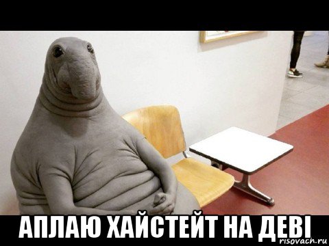  аплаю хайстейт на деві