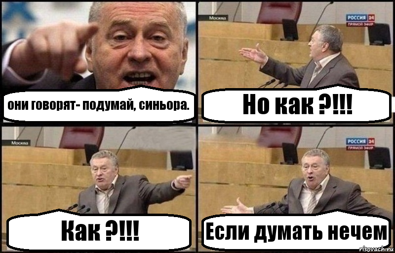 они говорят- подумай, синьора. Но как ?!!! Как ?!!! Если думать нечем, Комикс Жириновский