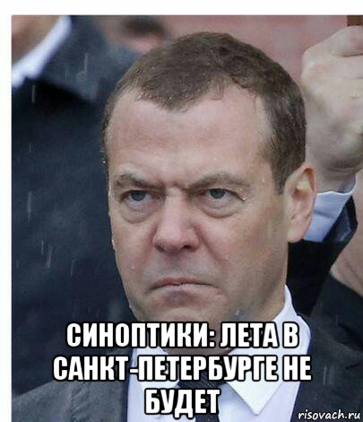  синоптики: лета в санкт-петербурге не будет