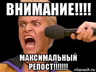 внимание!!!! максимальный репост!!!!!!!, Мем Адвокат