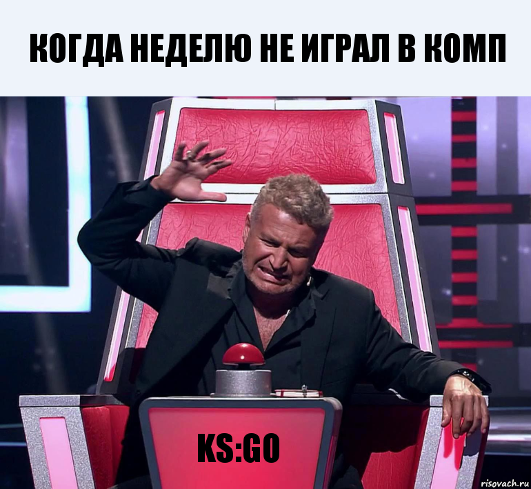 Когда неделю не играл в комп KS:GO, Комикс  Агутин