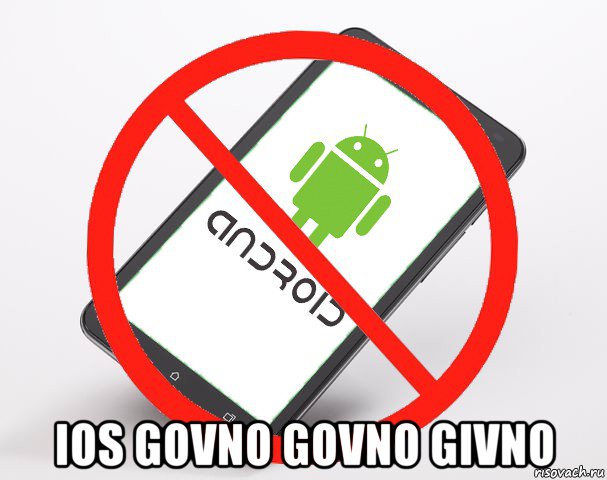  ios govno govno givno