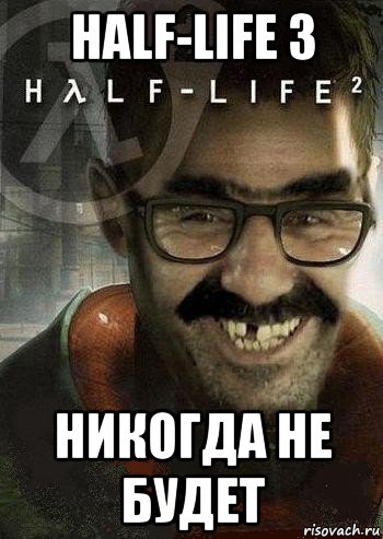 half-life 3 никогда не будет, Мем Ашот Фримэн