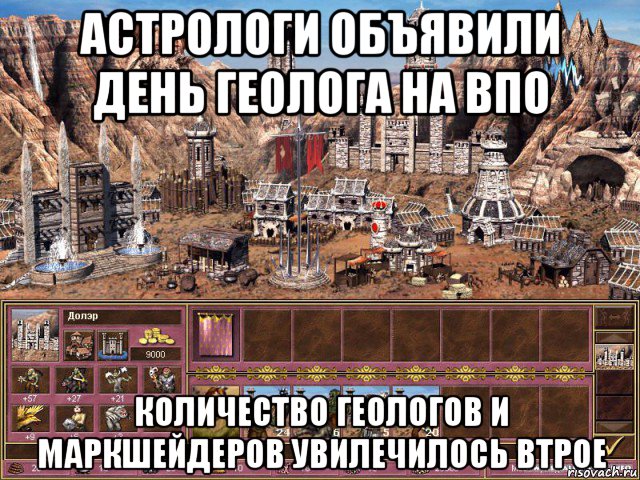 астрологи объявили день геолога на впо количество геологов и маркшейдеров увилечилось втрое