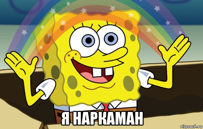  я наркаман, Мем больше чем клуб поняли мазафаки