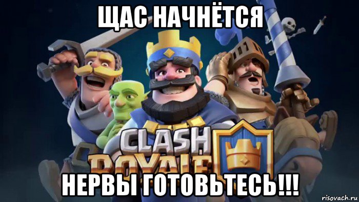 щас начнётся нервы готовьтесь!!!