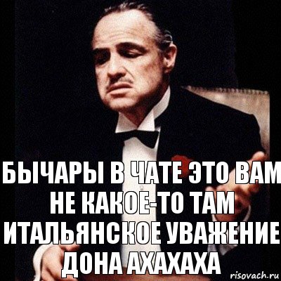 бычары в чате это вам не какое-то там итальянское уважение дона ахахаха, Комикс Дон Вито Корлеоне 1