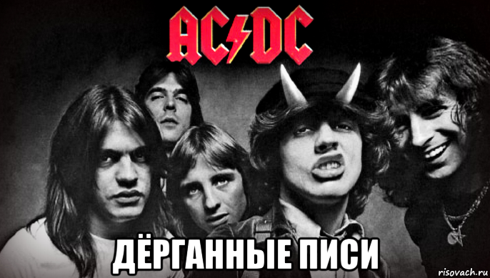  дёрганные писи, Мем Дёрганые писи