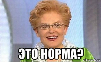  это норма?, Мем Это норма