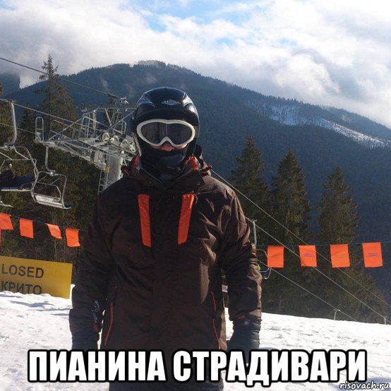  пианина страдивари