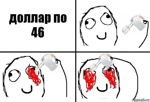 доллар по 46