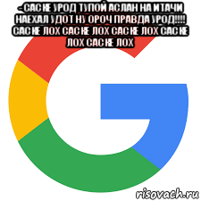 ­ саске урод тупой аслан на итачи наехал удот ну ороч правда урод!!!! саске лох саске лох саске лох саске лох саске лох 