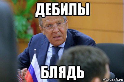 дебилы блядь
