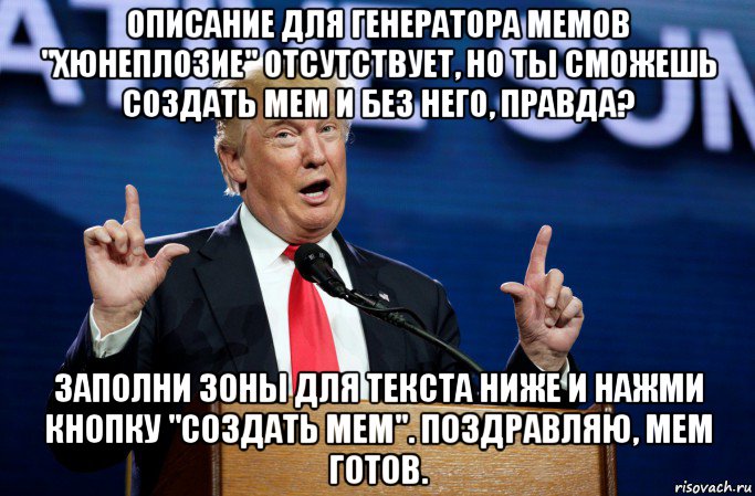 Генератор мемов по кнопке