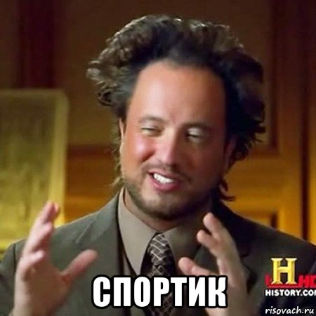 спортик