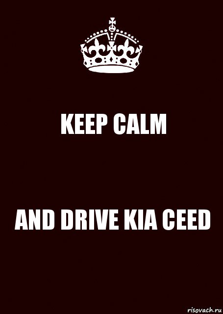 KEEP CALM AND DRIVE KIA CEED, Комикс keep calm