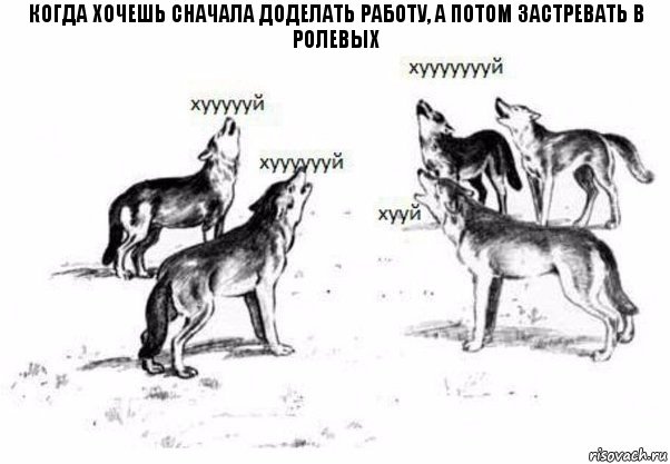 когда хочешь сначала доделать работу, а потом застревать в ролевых, Комикс Когда хочешь