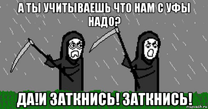 а ты учитываешь что нам с уфы надо? да!и заткнись! заткнись!